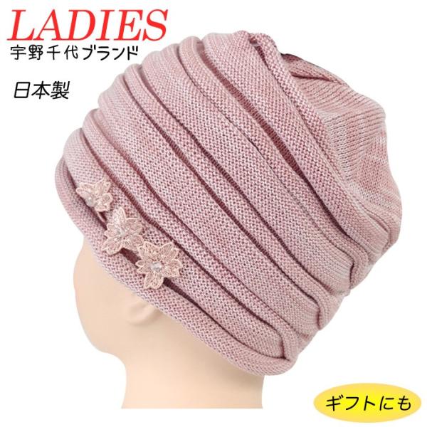 シニア 帽子 女性 室内用 おしゃれ 宇野千代 かわいい桜モチーフ付室内