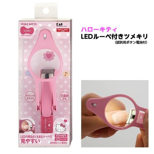 貝印 KK-2525 ハローキティ LEDルーペ付きツメキリ 敬老の日 シニア 高齢者 老眼 爪切り ツメキリ 母の日 かわいい 拡大鏡付