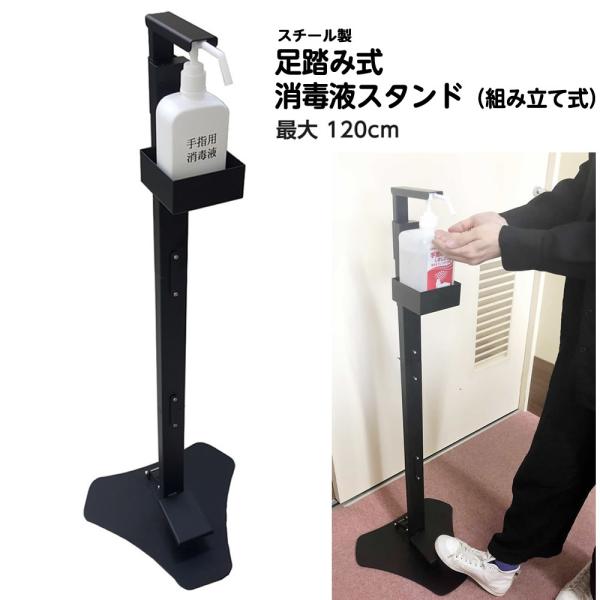 新品未使用✨子供用 幼児用 可愛い消毒液スタンド 足踏み式 ペダル式 消毒　熊 IS-01K]【子供用】足踏み式消毒スタンド - 株式会社アイズ