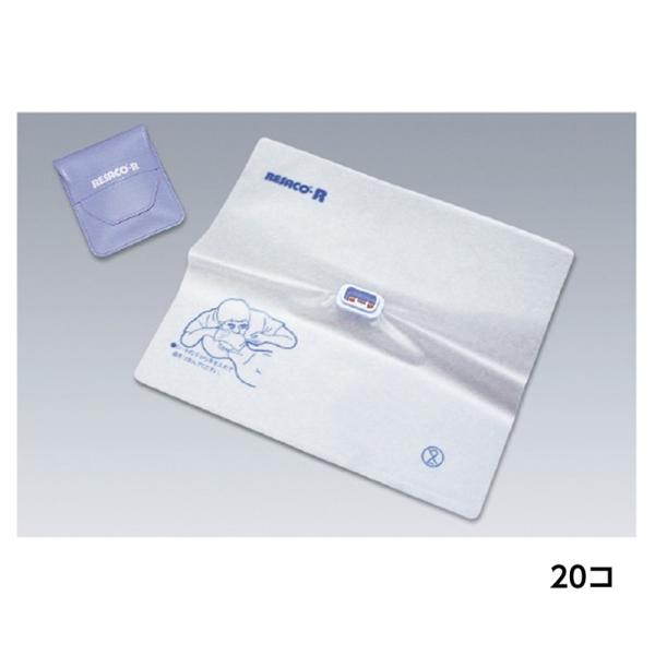 一方向弁付呼気吹き込み用具 レサコ-R 入数：20コ 救命用具 口呼吸