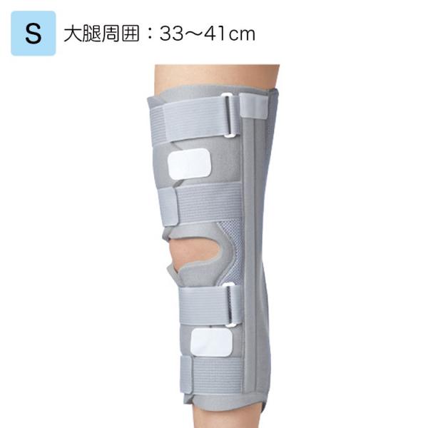 ニースプリント（伸展タイプ） サイズ：S 適用範囲（大腿周囲
