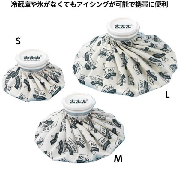 フィット感のある素材を使用し、効率的な冷却が可能なアイシング用の氷のうです。 生地が柔らかく、患部を効果的に冷却します。生地は冷却による水滴がつき難い。ケガの応急処置や筋肉疲労のケアのほか、頭痛、歯痛、目の疲れなどにご使用下さい。 入数1個...