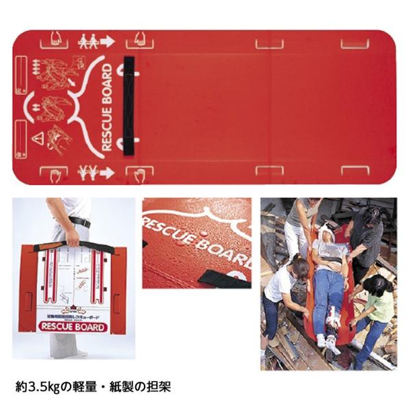 レスキューボード（緊急用簡易担架） サイズ：W1800×D730×H2.4mm