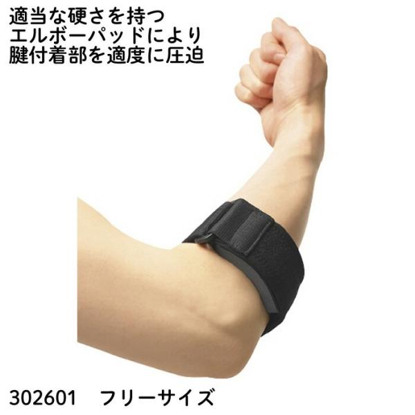 日本シグマックス ファシリエイドサポーター ひじ 302601（フリー）1袋