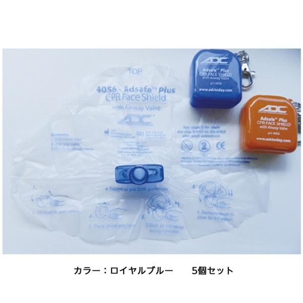 5個セット】ADCポケットマウスピース カラー：ロイヤルブルー 品番