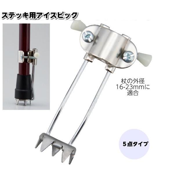 杖2本&アイスピック2個(替えゴム付き)未使用 島製作所 雪国用ピッキングゴム／杖用アイスピック シングルポイント