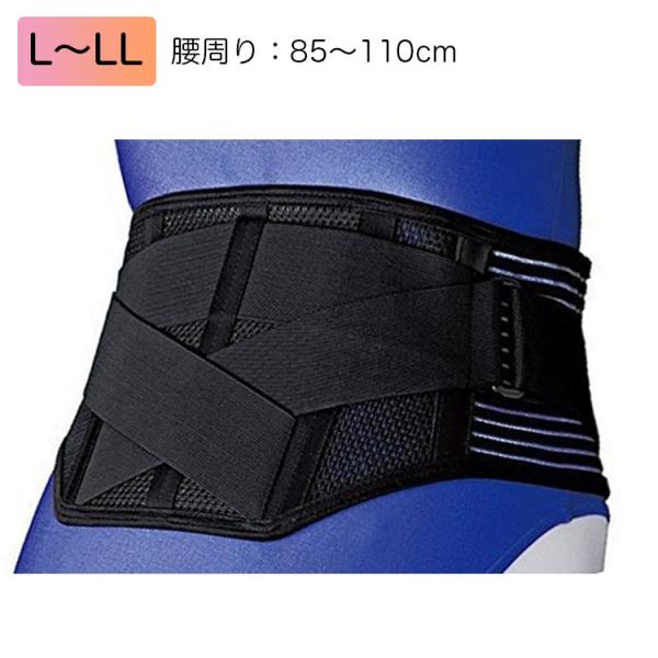 白十字 腰ガードベルト サイズ：L〜LL 約85〜110cm 品番：42785 腰部