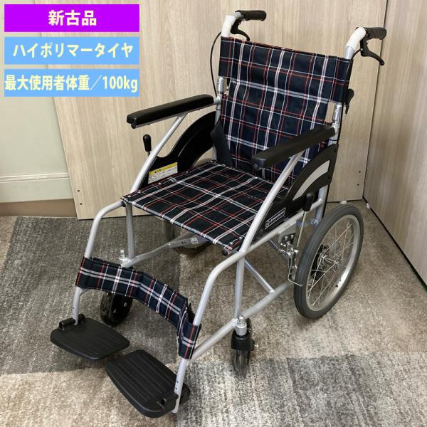新古品】K-37 カワムラサイクル 標準型介助式車いす KV16-40SB 軽量 ノ