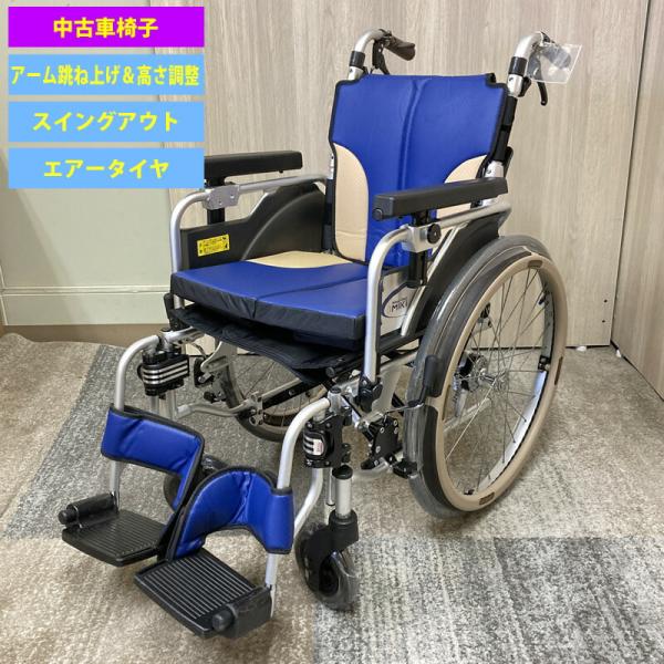 中古 C-185 MIKI 自走式車椅子 多機能 SKT-1000 非課税 フルモジュール 