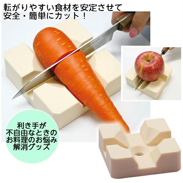 片手での調理用まな板 クックサポ120 / AYC-120 介護用調理器具 野菜の固定