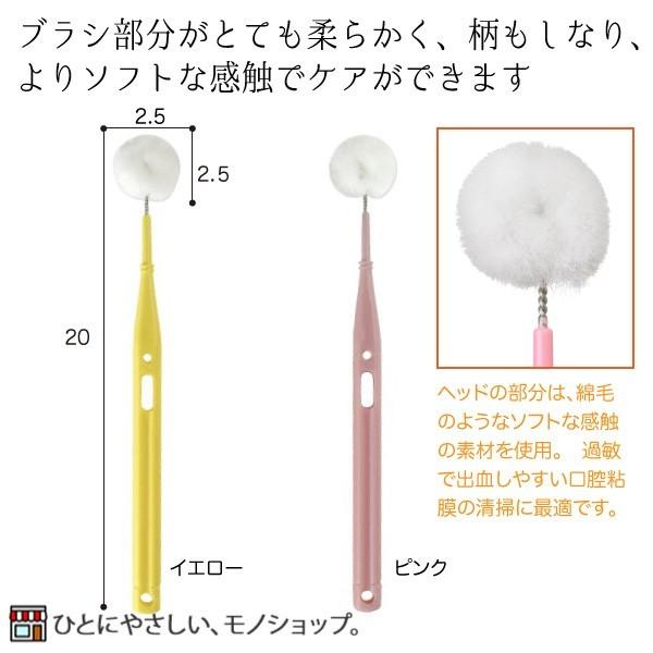 オーラルケア モアブラシ 2色1セット /イエロー＆ピンク各1本 超