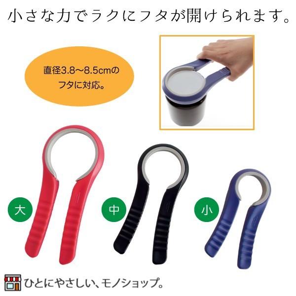 キャップオープナー びん蓋開け （大・中・小3個セットセット