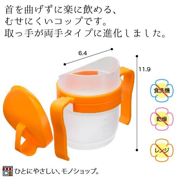 両手で持てて飲みやすいカップ レボ Uコップw Urc W8081 0ml 介護コップ 介護食器 U型 赤ちゃん お年寄り 高齢者用 嚥下障害 訓練用コップ 91 3301 ひとモノショップ 通販 Yahoo ショッピング