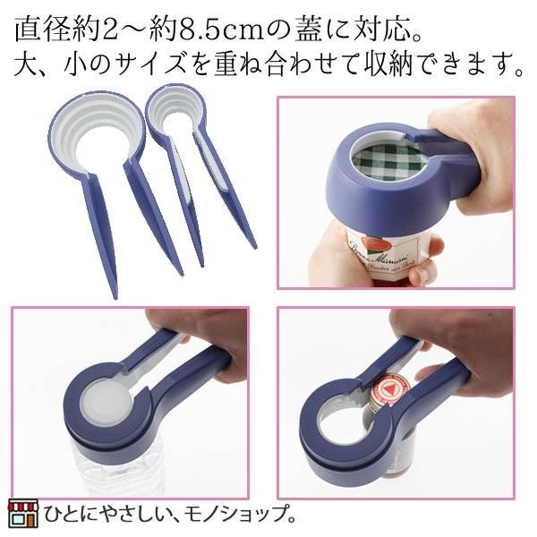 直径約2〜約8.5cmの蓋に対応。キャップオープナー びんの蓋開けグッズ