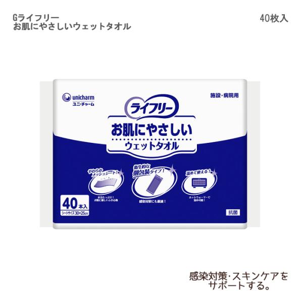 ユニ・チャーム Gライフリー お肌にやさしいウェットタオル / 94754 入