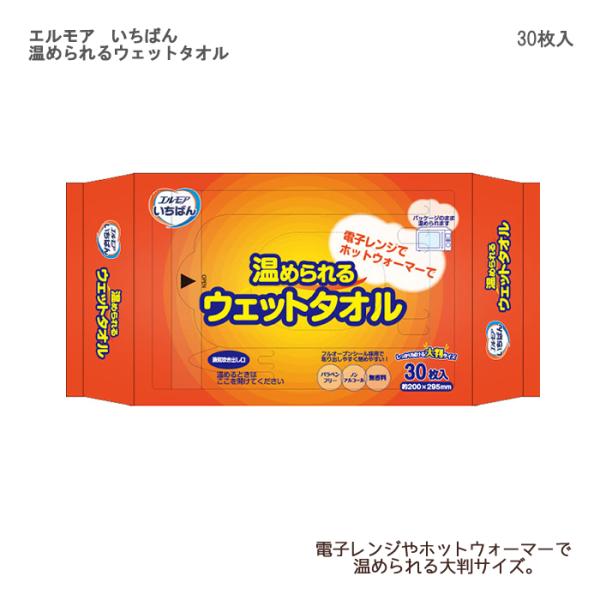 ■商品の仕様●品番/480211●サイズ（1枚当たり）／20×29.5cm●材質／レーヨン、ポリエステル●成分／水、塩化ベンザルコニウム、ブチルカルバミン酸ヨウ化プロピニル、プロピレングリコール●生産国／日本●電子レンジ可●無香料、ノンアル...