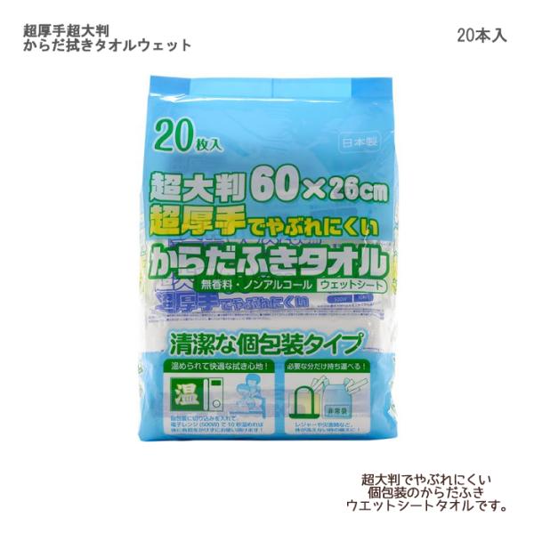 ■商品の仕様●品番/SK-029●サイズ（1本当たり）／26×60cm●材質／レーヨン、ポリエステル●成分／水、PG、ベンザルコニウムクロリド、ブチルカルバミン酸ヨウ化プロピニル●生産国／日本●ノンアルコール●入数／20本入●メーカー/スト...