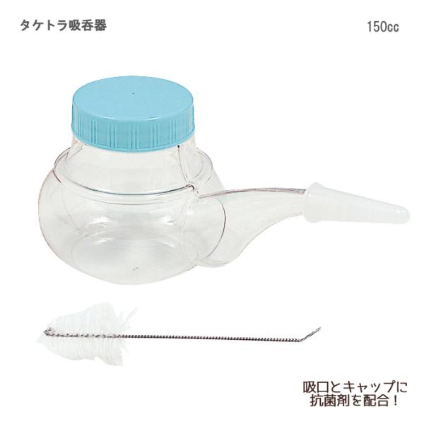 タケトラ 吸呑器入数：1  吸呑器　ポリカーボネイト製　150cc