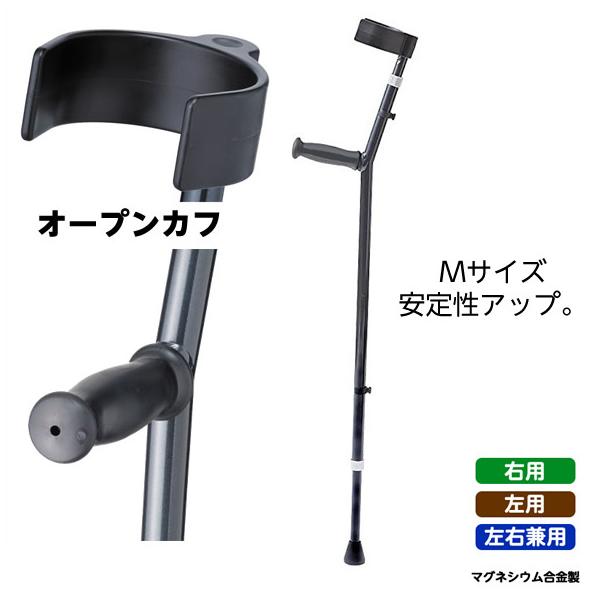 超軽量！マグネシウム合金製 Mgクラッチ 2型 Mサイズ オープンカフ