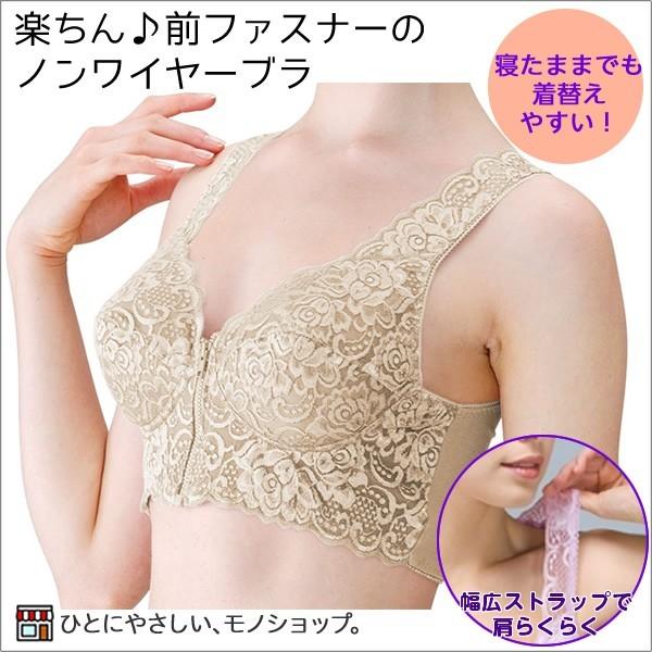 ドンナ 前開き らくらくブラジャー 楽ちん ノンワイヤーブラ 前ファスナータイプ Hitomono31 ケガ用品のひとモノショップ 通販 Yahoo ショッピング