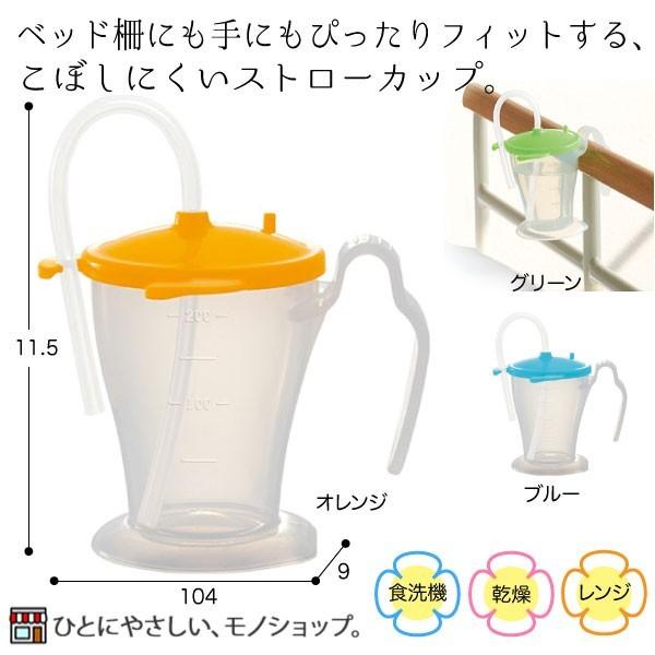 飲みやすいストロー付カップ 持ち手付 目盛り付 食洗機可 耐熱シリコン 電子レンジ可 介護 病院 入院用 飲み物 ストローコップ E1484 :hitomono2077:ケガ用品のひとモノショップ - 通販 - Yahoo!ショッピング 飲みやすいストロー付カップ 持ち手付 目盛り付 食洗機可 耐熱シリコン 電子レンジ可 介護 病院 入院用 飲み物 ストローコップ E1484 :hitomono2077:ケガ用品のひとモノショップ - 通販 - Yahoo!ショッピング