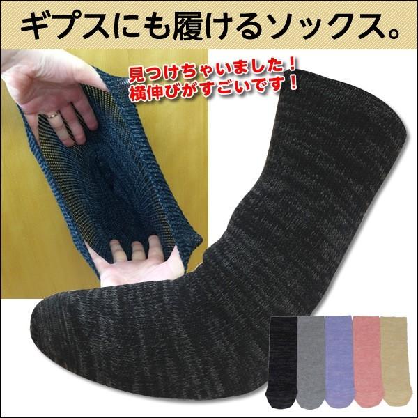 のびのび靴下 L〜LLサイズ 目安25〜28cm 品番:89120 男女 のびのび靴下 L〜LLサイズ 目安25〜28cm 品番:89120 男女