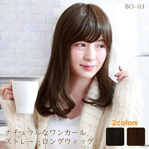 【プリシラ】 帽子ウィッグリラックス ロングナチュラルなワンカールストレートロング商品管理番号BO-03大人気の帽子ウィッグに『フィットタイプ』がでました！既存の帽子ウィッグよりも小さめサイズです。★帽子ウィッグのおすすめポイント★帽子を内...