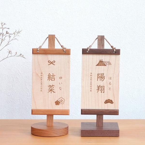 女の子の節句には雛人形を、男の子の節句には五月人形を。そのそばに添える名前旗が、より特別なお祝いの雰囲気を演出します。雛人形や五月人形、こいのぼりなどの節句飾りと一緒に飾るのはもちろん、誕生日や七五三の記念撮影にもぴったり。さらに、初節句だ...