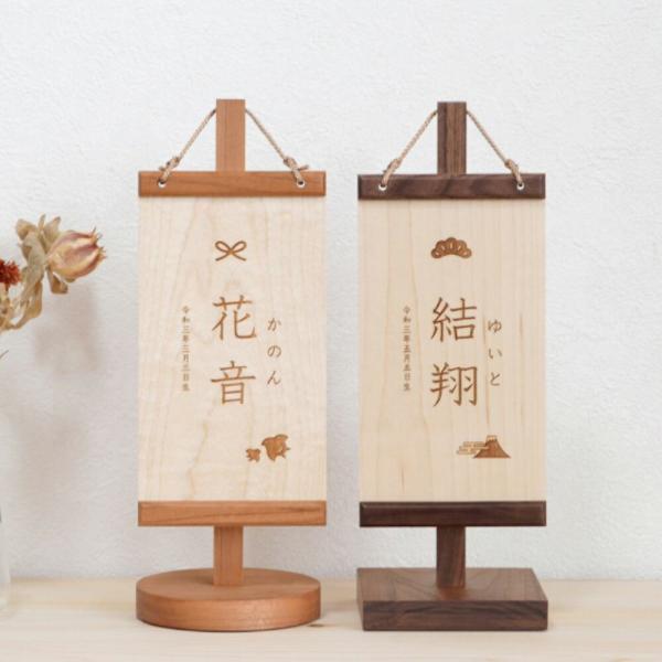 女の子の節句には雛人形、男の子の節句には五月人形とともに、名前旗を添えてお祝いを。雛人形や五月人形、こいのぼりなどの節句飾りに合わせるだけでなく、誕生日や七五三の記念撮影にもお使いいただけます。また、初節句だけでなく初正月の羽子板や破魔弓の...