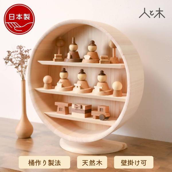 女の子の健やかな成長を祈って壁掛けなど好きな飾り方で飾れる　木製の雛人形木製の部分は着色はせず、自然の木の色をいかした節句飾りです。ウォルナット、ナラ、ミズキ、ひのきなど、種類が異なる天然木を使用しております。木の温もりを感じていただけるよ...