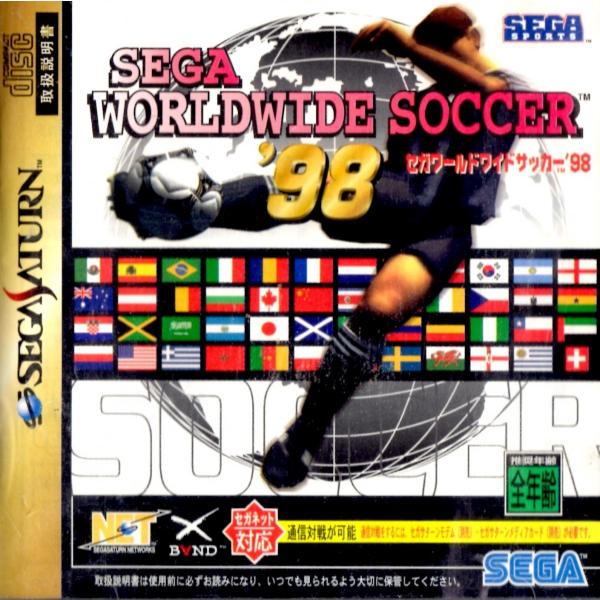 セガワールドワイドサッカー’98/セガサターン