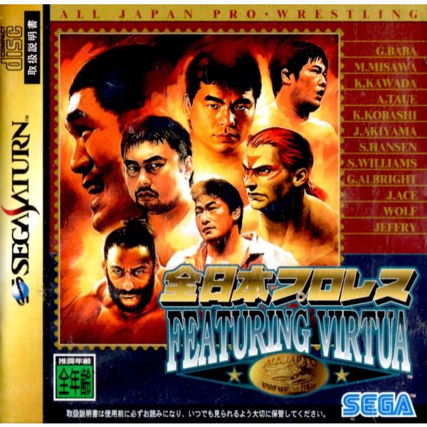 全日本プロレス FEATURING VIRTUA/セガサターン