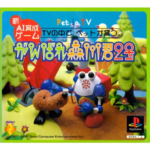 がんばれ森川くん2号 Amazon | がんばれ森川君2号 | ゲームソフト