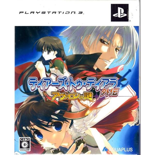 PS3／ティアーズ・トゥ・ティアラ外伝 アヴァロンの謎 初回限定版