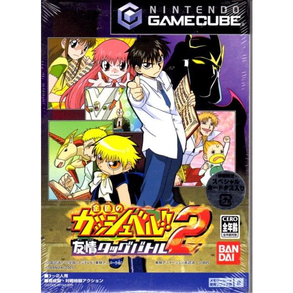 Gamecube 金色のガッシュベル 友情タッグバトル２ 新品 Buyee Buyee Japanese Proxy Service Buy From Japan Bot Online