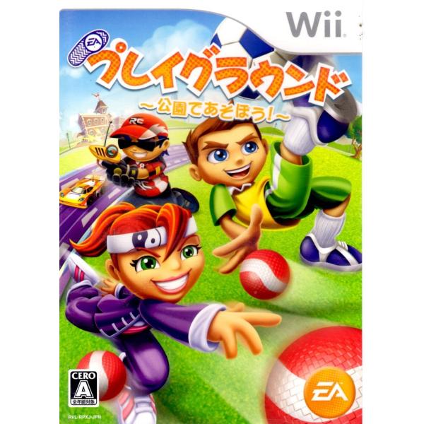 Wii／プレイグラウンド 〜公園であそぼう！〜