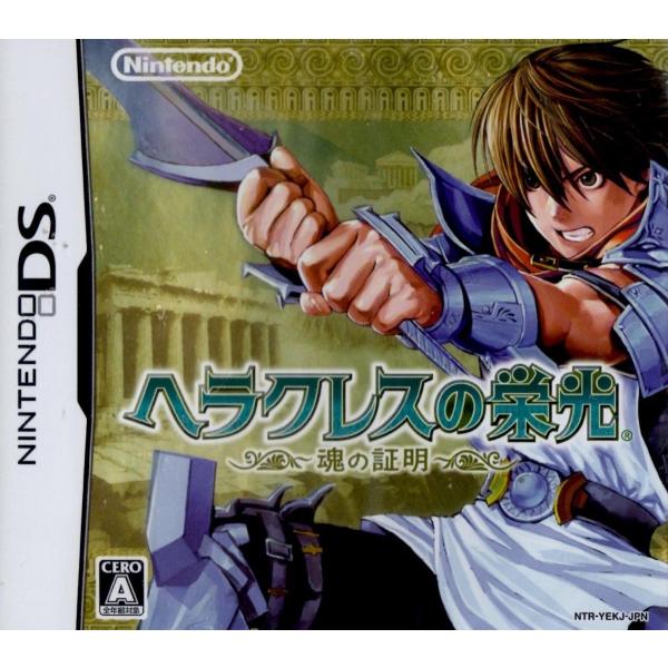 DS／ヘラクレスの栄光〜魂の証明〜