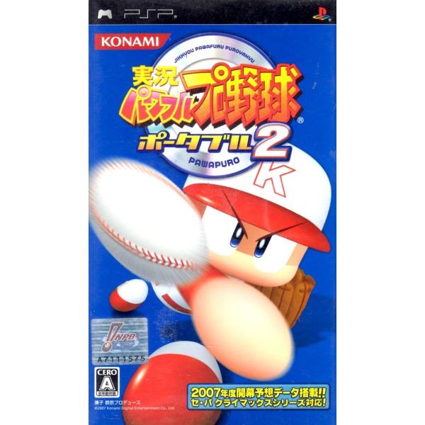 PSP 実況パワフルプロ野球ポータブル２【中古】