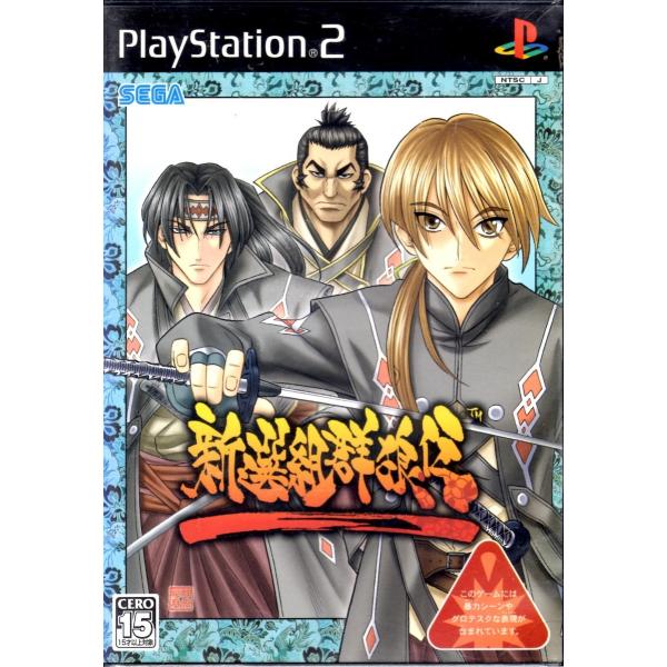 PS2／新撰組群狼伝
