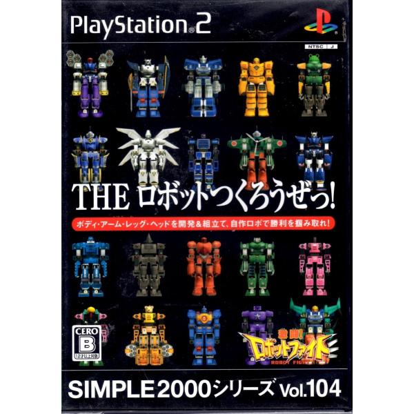 Ps2 シンプル00シリーズvol 104 The ロボットつくろうぜっ 激闘 ロボットファイト 1 ヒットヤフー店 通販 Yahoo ショッピング