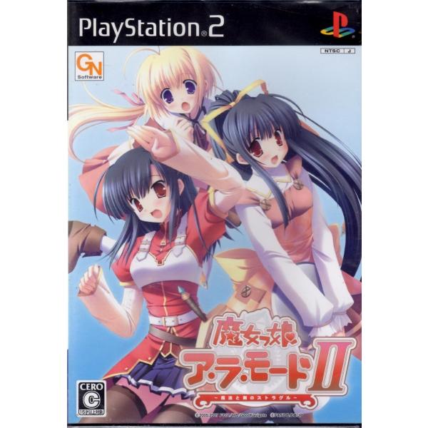 【中古】「非常に良い」魔女っ娘ア・ラ・モードII ~魔法と剣のストラグル~ ベスト版 PS2 魔女っ娘ア・ラ・モードII 〜魔法と剣のストラグル〜【中古