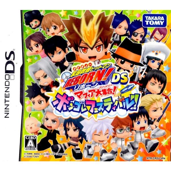 『中古即納』{NDS} 家庭教師ヒットマンREBORN!DS マフィア大集合!ボンゴレフェスティバル!! タカラトミー