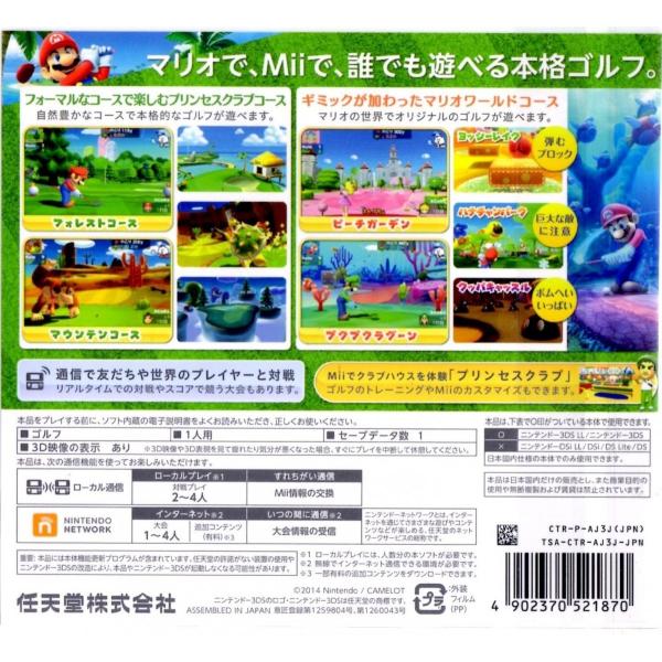 ３ｄｓ マリオゴルフ ワールドツアー 中古 Buyee Buyee Japanese Proxy Service Buy From Japan Bot Online