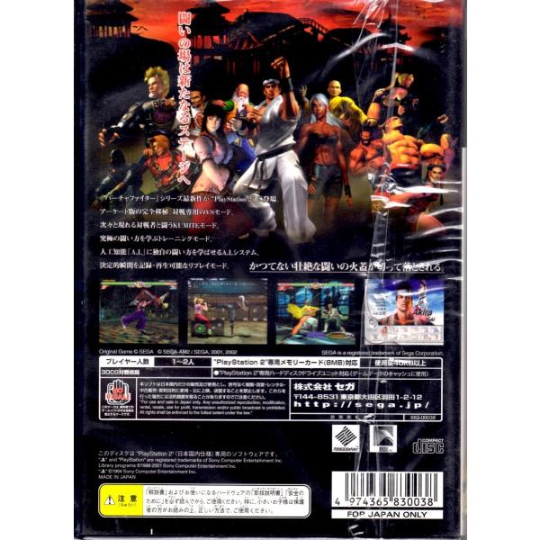 Ps2 バーチャファイター４ 中古 Buyee Servicio De Proxy Japones Buyee Compra En Japon
