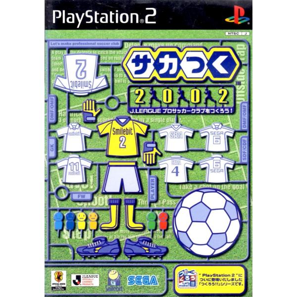 サカつく2002