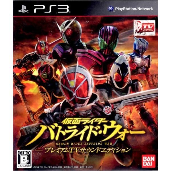 PS3 仮面ライダー バトライド・ウォー −プレミアムＴＶサウンドエディション−【中古】