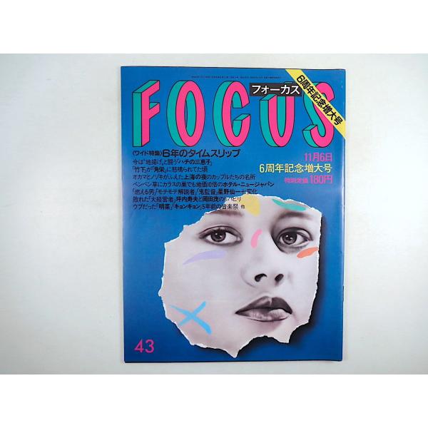 中森明菜 みんな探してる人気モノ 中森明菜 本 雑誌 コミック