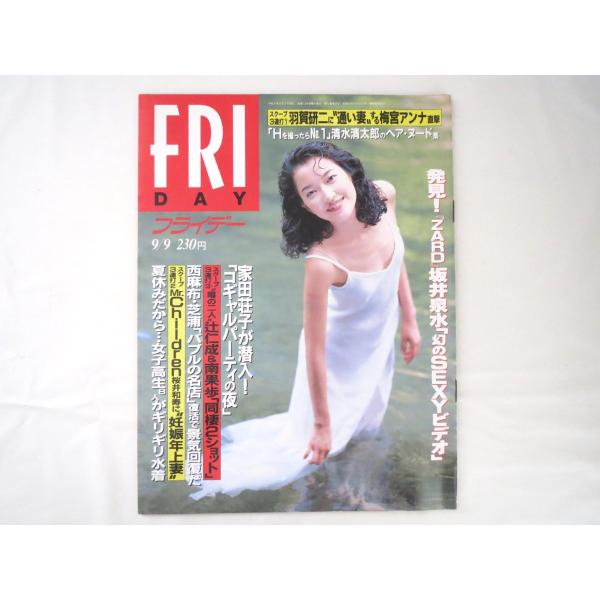 安い原田ひかりの通販商品を比較 ショッピング情報のオークファン