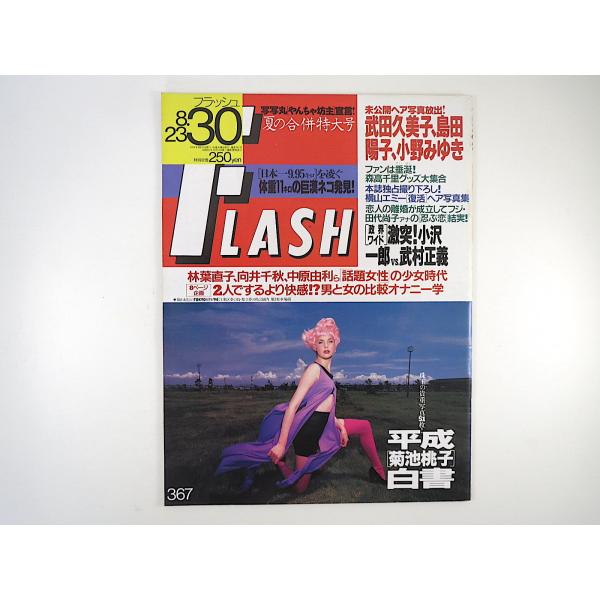 安い写真 菊池桃子の通販商品を比較 ショッピング情報のオークファン