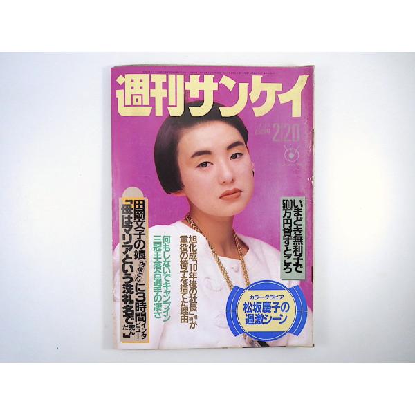 安い松本小雪の通販商品を比較 ショッピング情報のオークファン